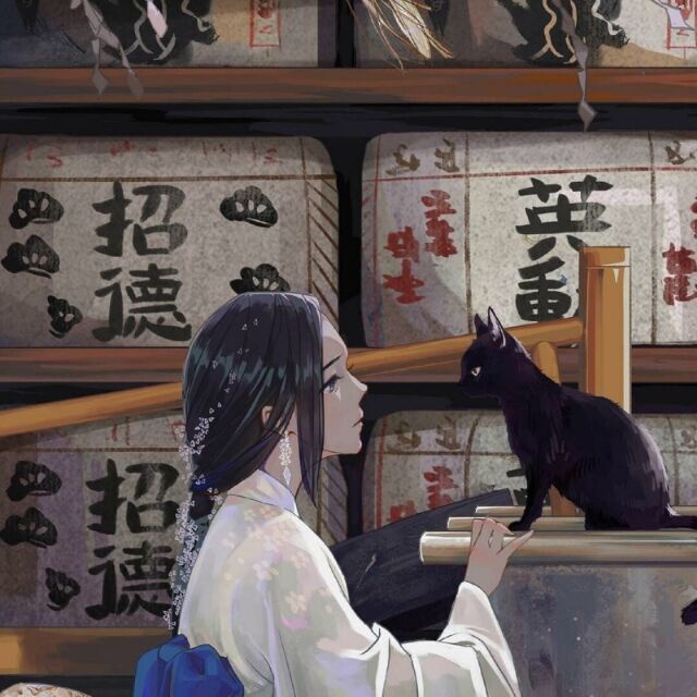苒